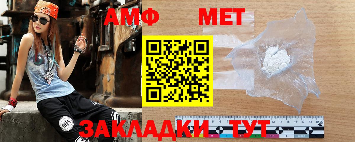АМФЕТАМИН Розовый Родники