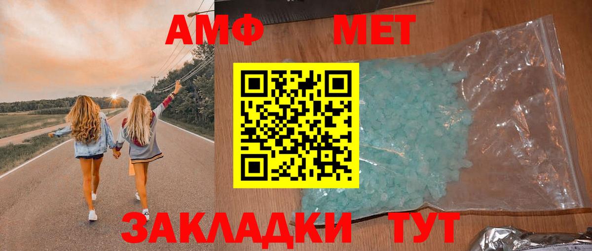 АМФЕТАМИН  Вход с VPN  Родники  Амфетамин VHQ 