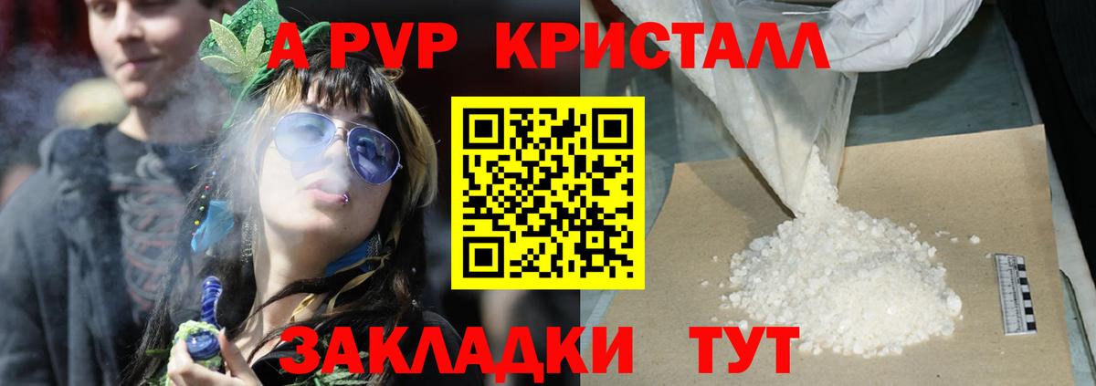 A PVP Соль  хочу наркоту  Родники  Вход с VPN  APVP  А ПВП Crystall  Alfa_PVP кристаллы 