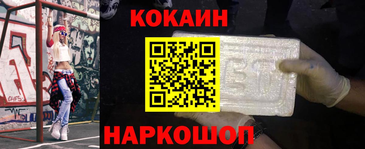 купить наркоту  КОКАИН Эквадор  Родники  Вход с VPN  COCAIN Эквадор 