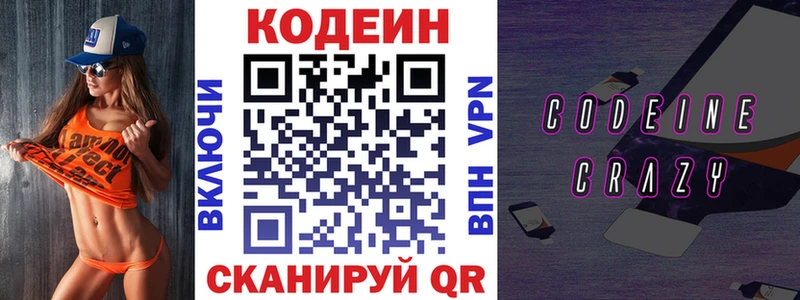 Codein Purple Drank  как найти закладки  Родники 