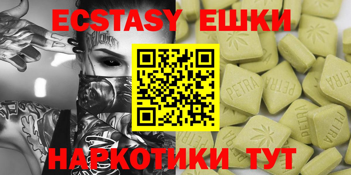 Родники  ЭКСТАЗИ VHQ  ЭКСТАЗИ  Экстази ешки  Вход с VPN 