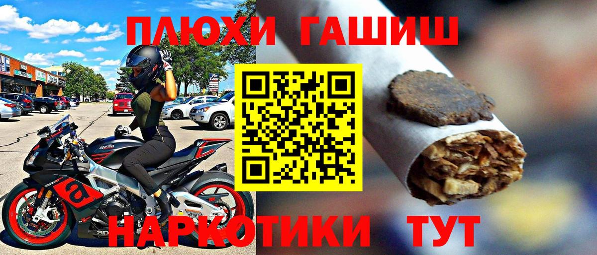 Гашиш убойный  ГАШ убойный  Гашиш  Вход с VPN  Родники 