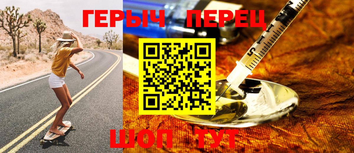 ГЕРОИН белый  Вход с VPN  Родники 