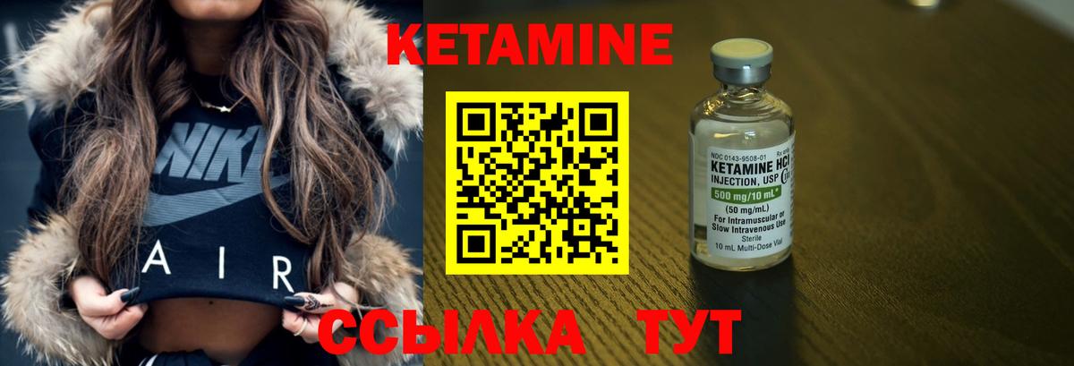 Родники  КЕТАМИН VHQ  Вход с VPN  КЕТАМИН ketamine 
