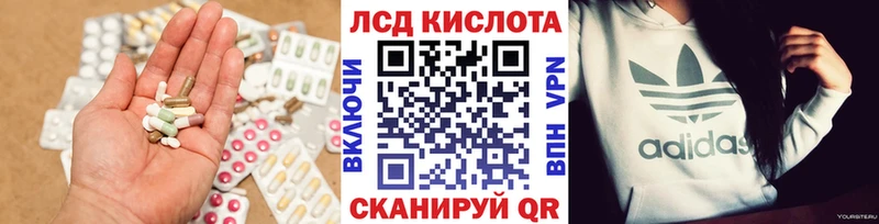 LSD-25 экстази кислота  где продают   Родники 