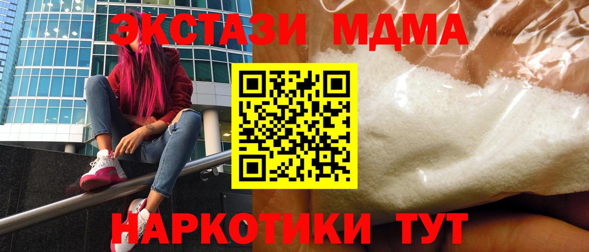МДМА crystal Родники
