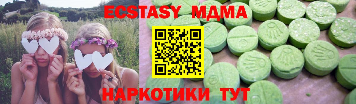 MDMA кристаллы  MDMA VHQ  MDMA  Вход с VPN  Родники 