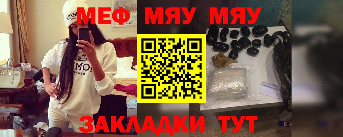 Меф mephedrone  Меф  МЕФ  блэк спрут   Вход с VPN  Родники 