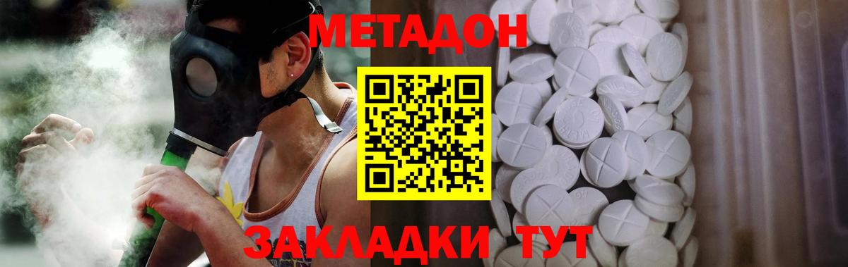 Метадон VHQ  Вход с VPN  МЕТАДОН белоснежный  Родники 