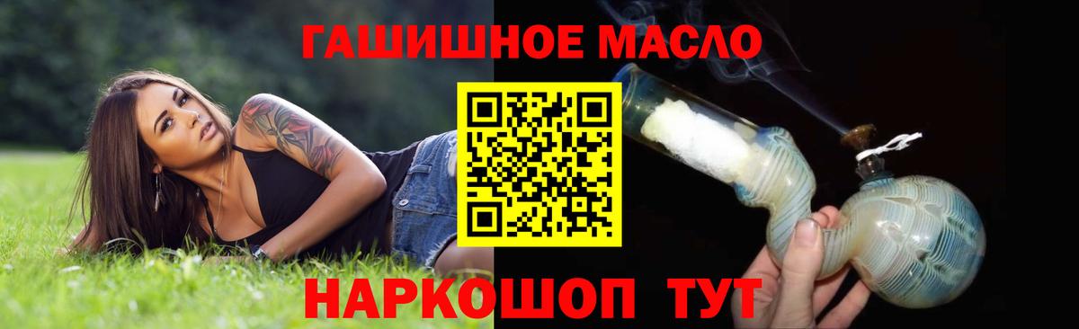 ТГК гашишное масло  Вход с VPN  ТГК Wax  Родники 